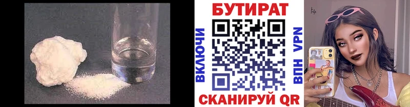 БУТИРАТ бутик  магазин    Красноуральск 