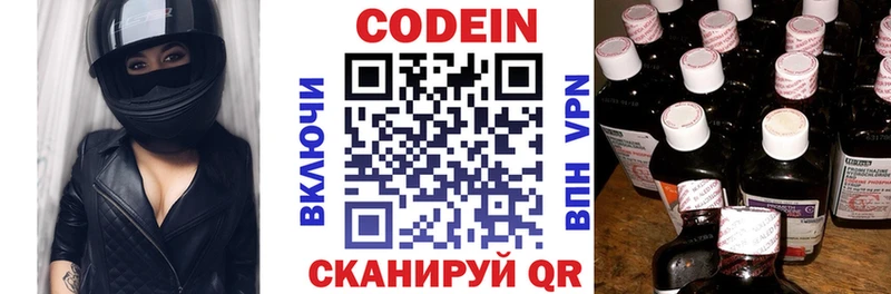 Кодеиновый сироп Lean напиток Lean (лин)  Красноуральск 