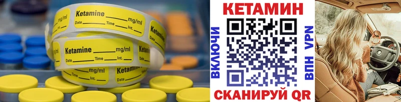 Кетамин VHQ  Красноуральск 