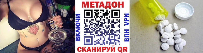 МЕТАДОН VHQ  даркнет состав  Красноуральск 